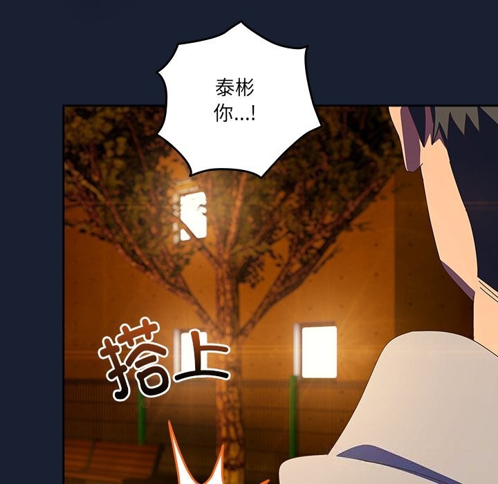 与众不同的兄妹第13話