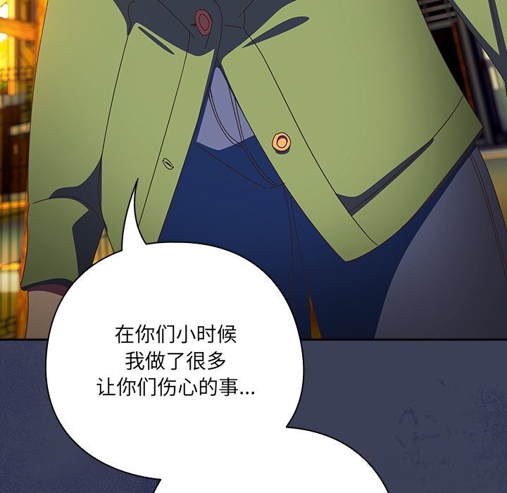 与众不同的兄妹第13話