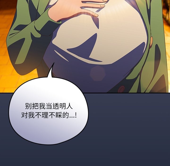 与众不同的兄妹第13話