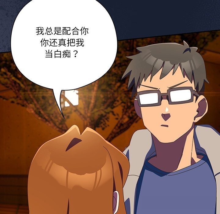 与众不同的兄妹第13話