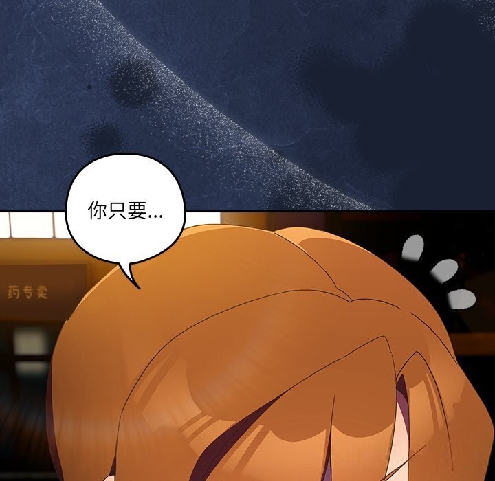 与众不同的兄妹第13話