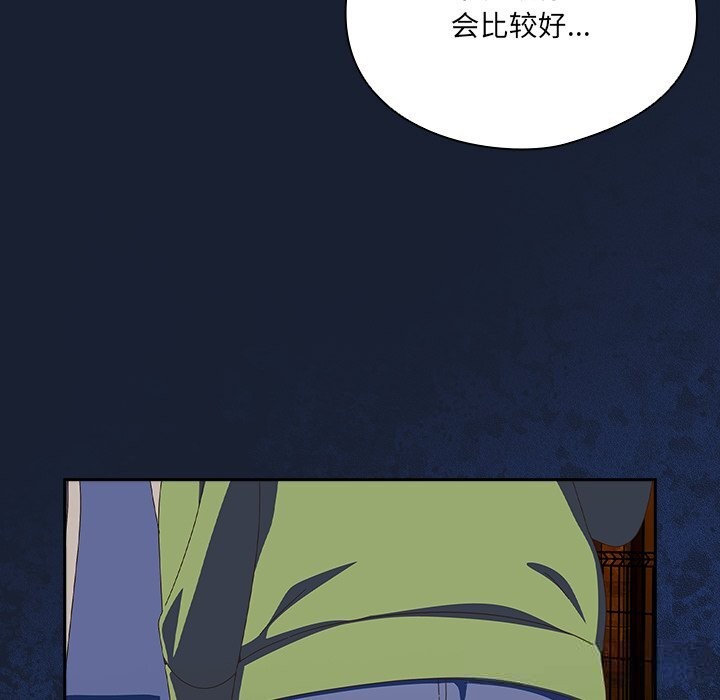 与众不同的兄妹第13話