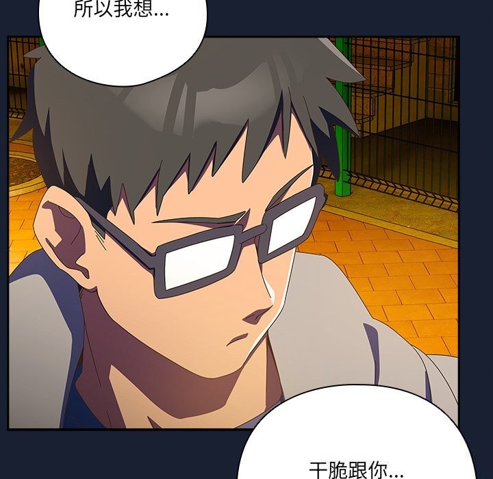 与众不同的兄妹第13話