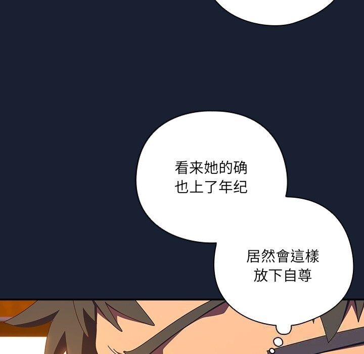 与众不同的兄妹第13話