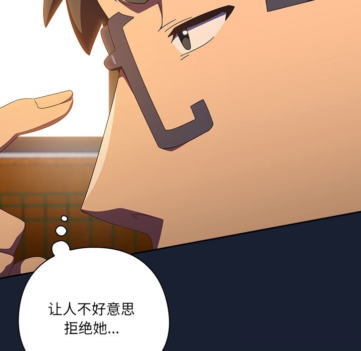 与众不同的兄妹第13話