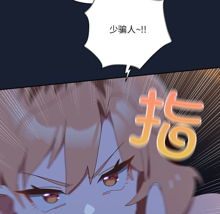 与众不同的兄妹第13話