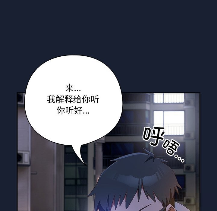 与众不同的兄妹第13話