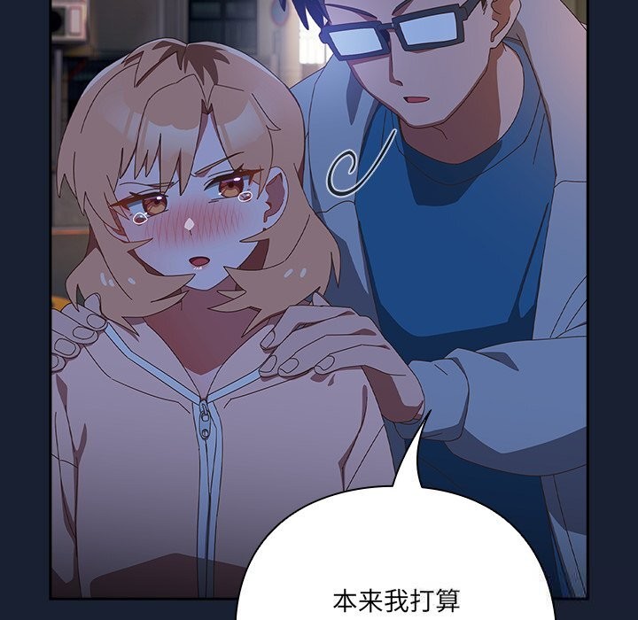 与众不同的兄妹第13話