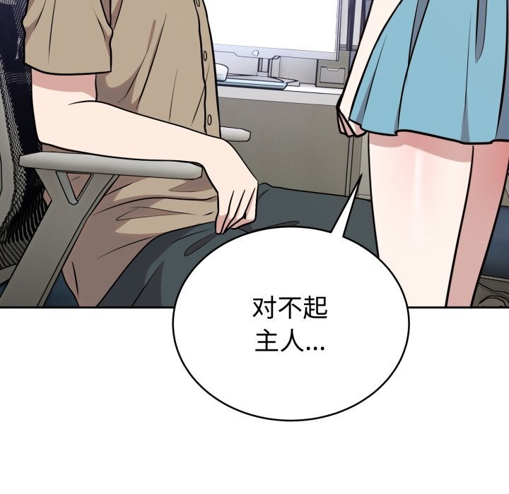 难言之秘第17話