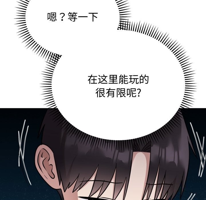 难言之秘第17話