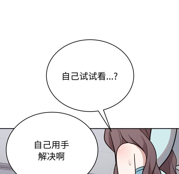 难言之秘第17話