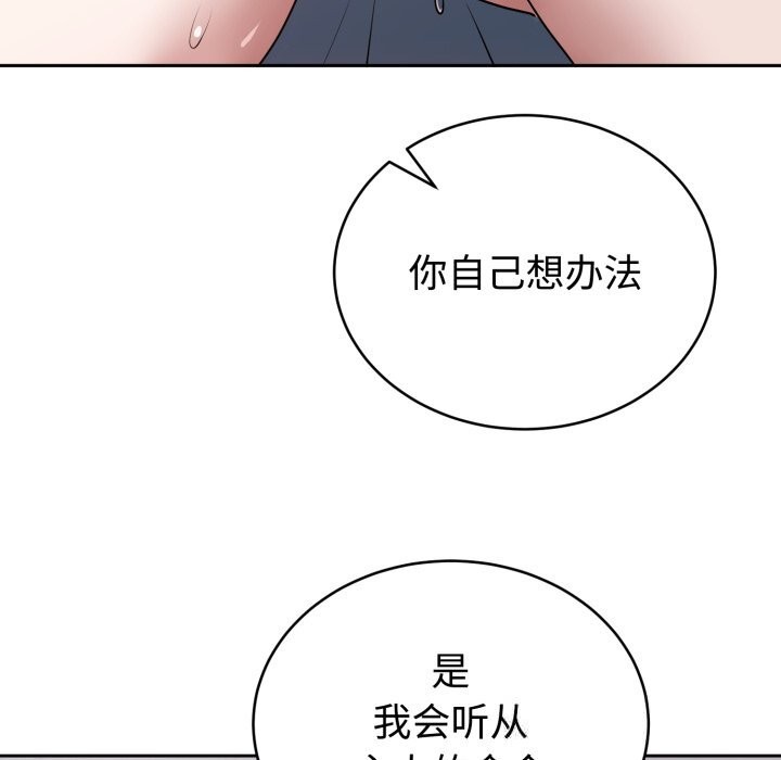 难言之秘第17話
