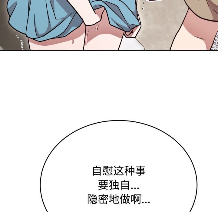 难言之秘第17話