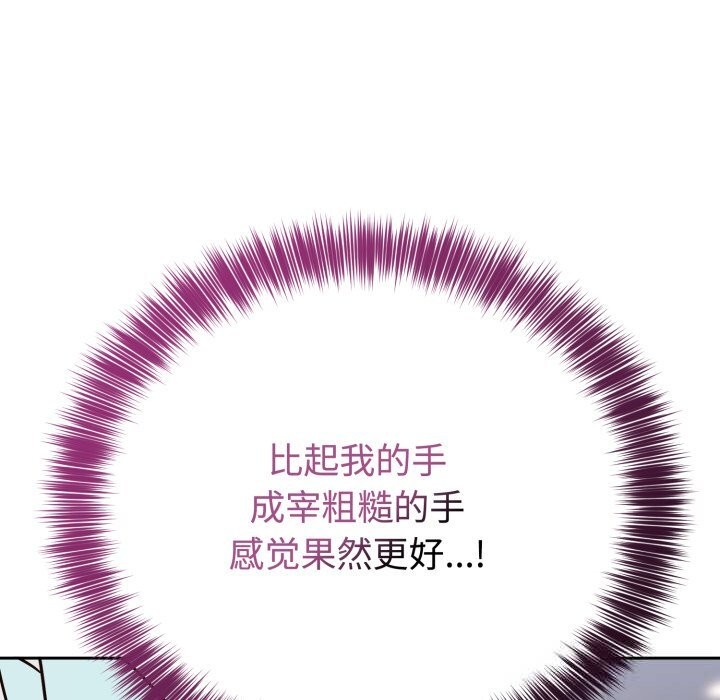 难言之秘第17話