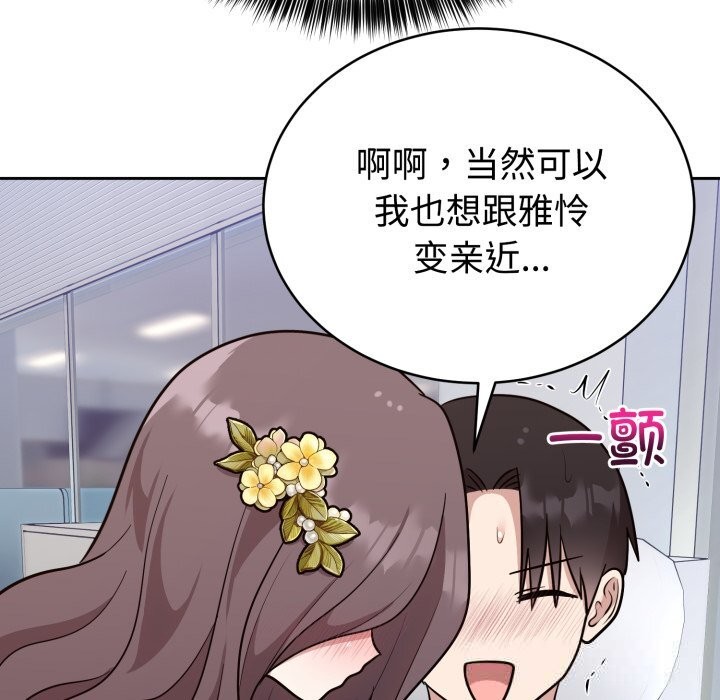 难言之秘第17話