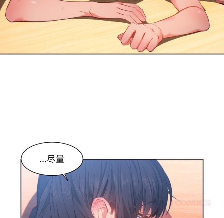 她的直播间第28話