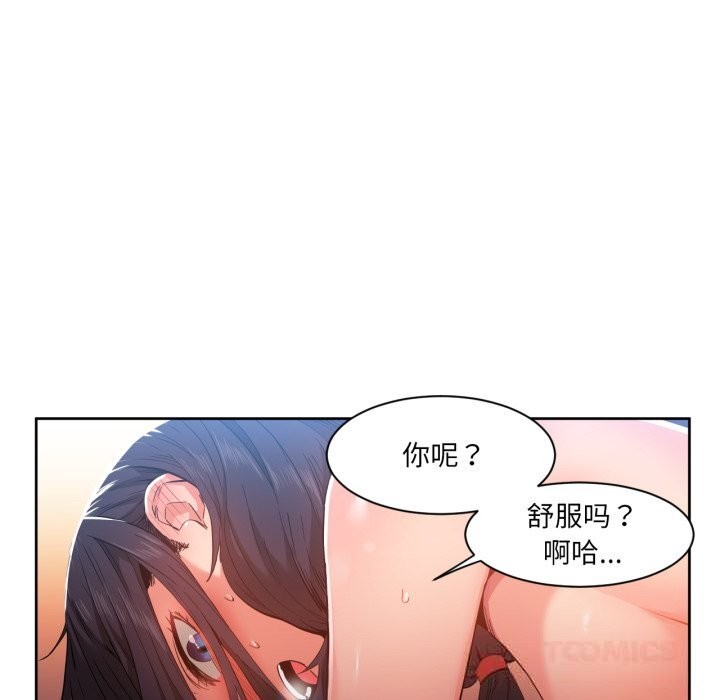 她的直播间第28話