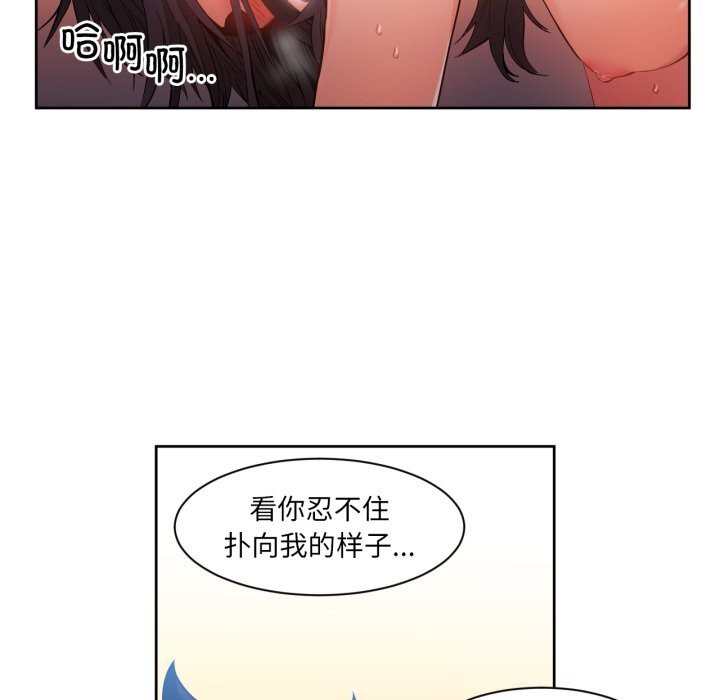 她的直播间第28話