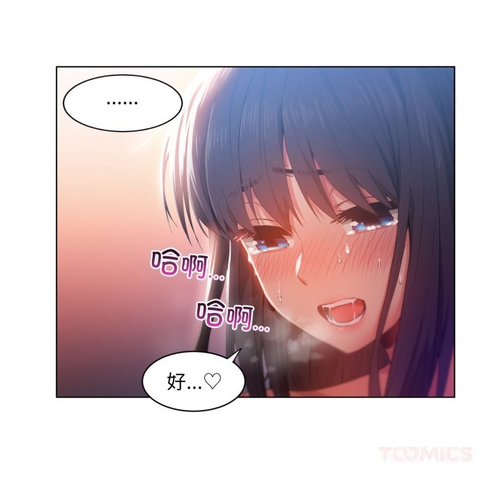 她的直播间第28話