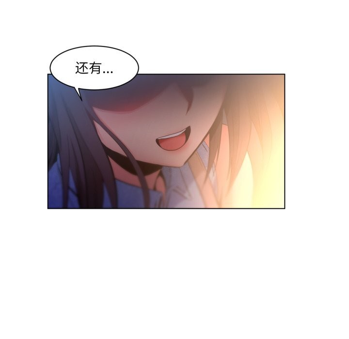 她的直播间第28話