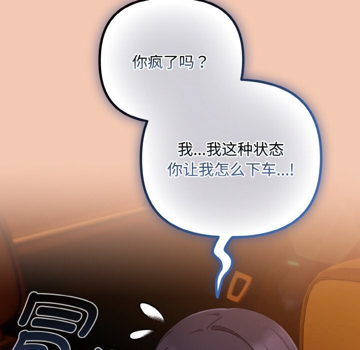 爱上你也好第31話