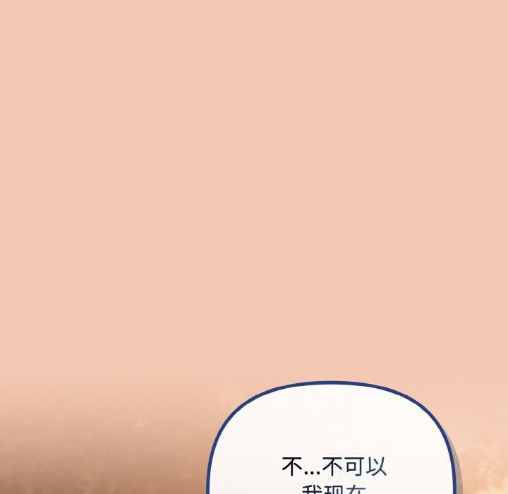 爱上你也好第31話