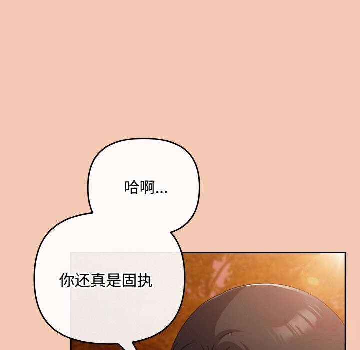 爱上你也好第31話