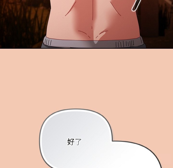 爱上你也好第31話