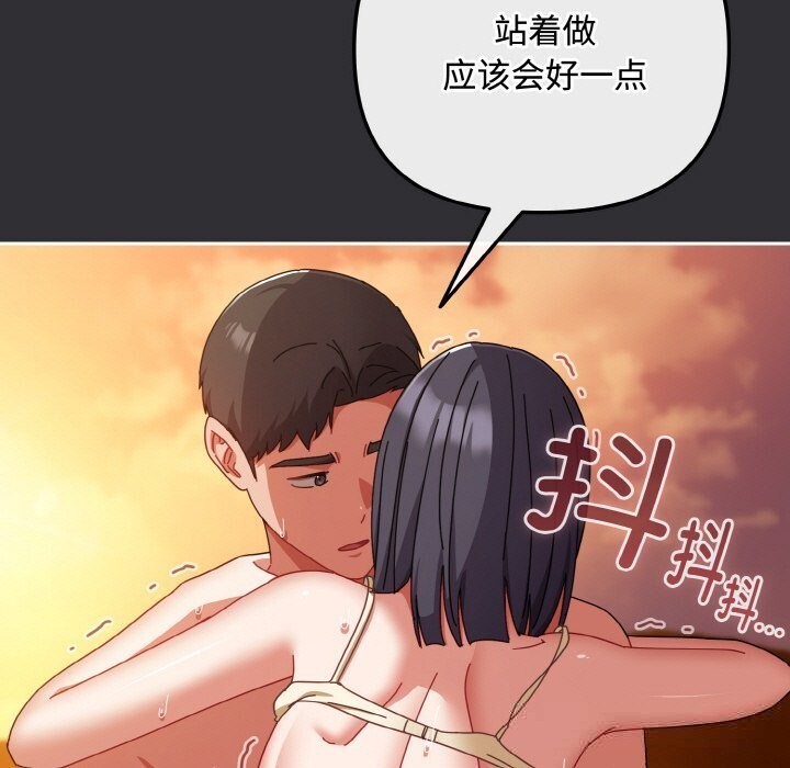 爱上你也好第31話