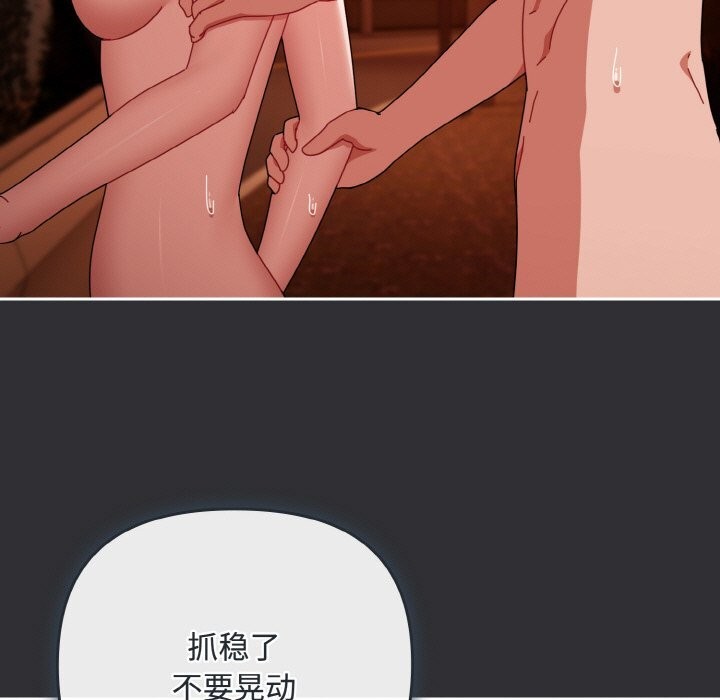 爱上你也好第31話