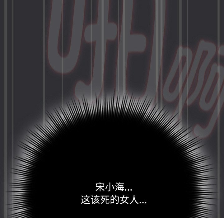 爱上你也好第31話