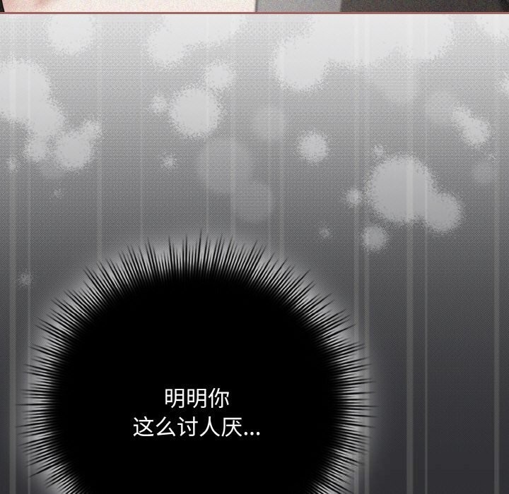 爱上你也好第31話