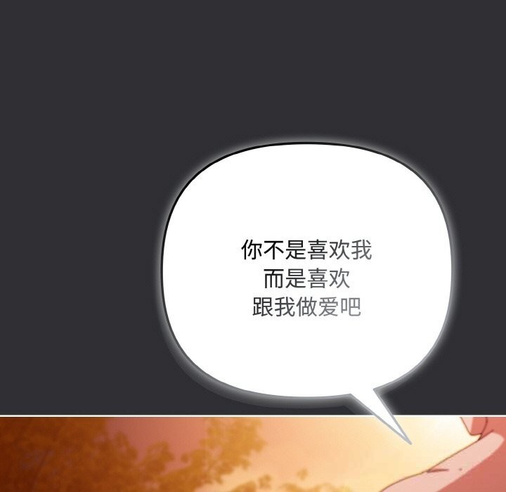 爱上你也好第31話