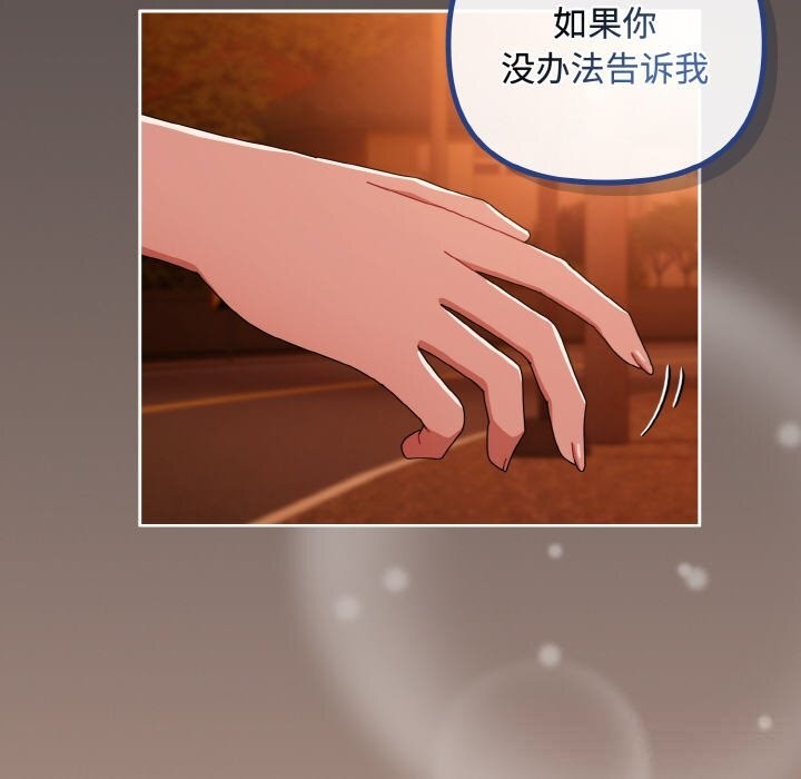 愛上你也好第31話