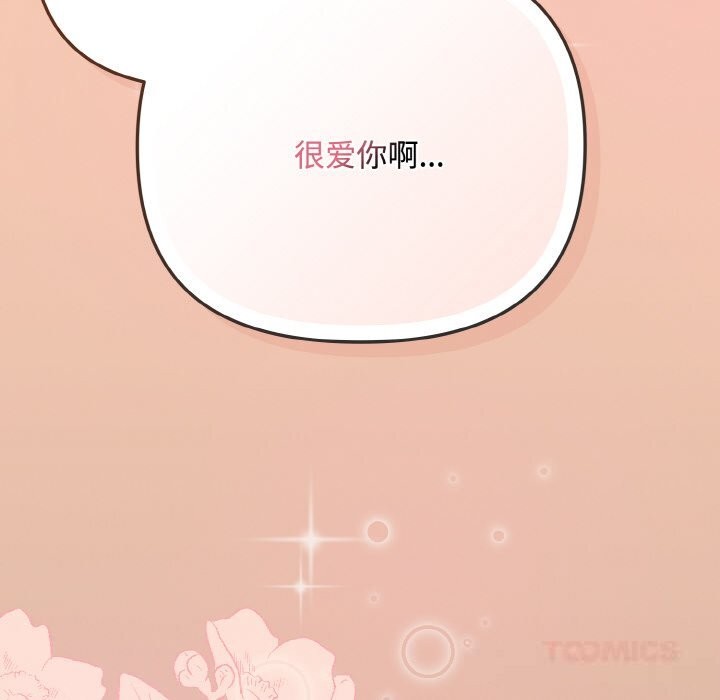 爱上你也好第31話