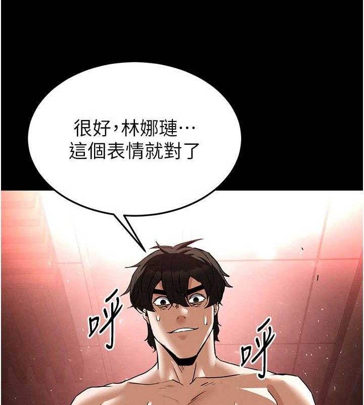 末日鵰堡第45話-今晚妳是我的飛機杯女神!