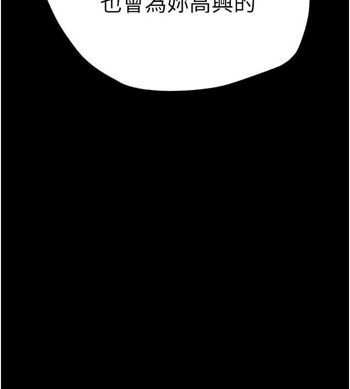 末日鵰堡第45話-今晚妳是我的飛機杯女神!