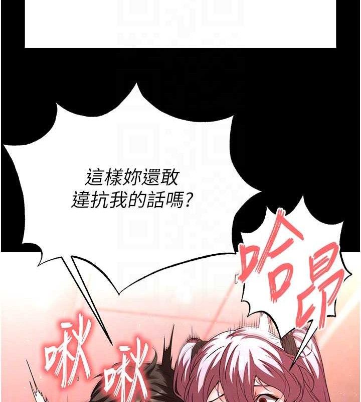 末日鵰堡第45話-今晚妳是我的飛機杯女神!