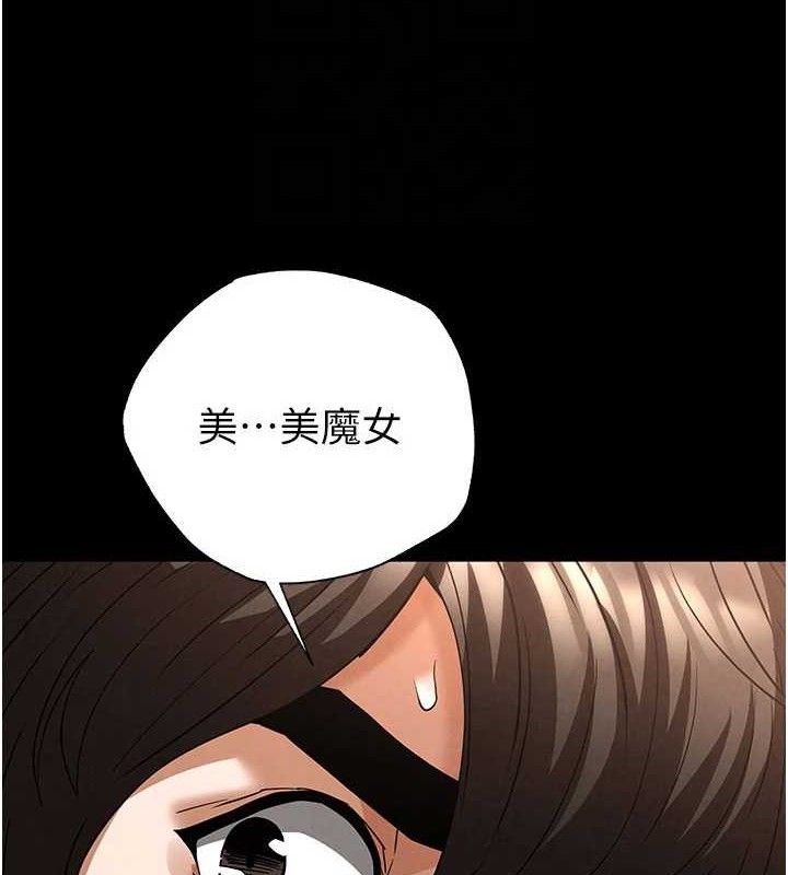 末日鵰堡第45話-今晚妳是我的飛機杯女神!