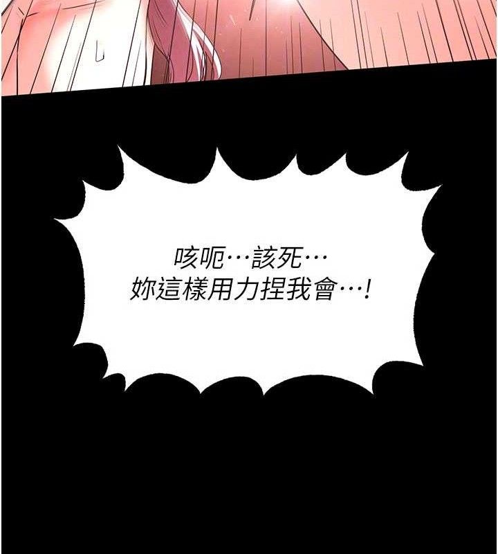 末日鵰堡第45話-今晚妳是我的飛機杯女神!