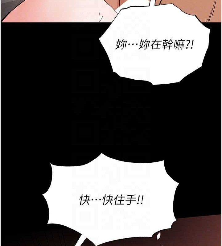末日鵰堡第45話-今晚妳是我的飛機杯女神!
