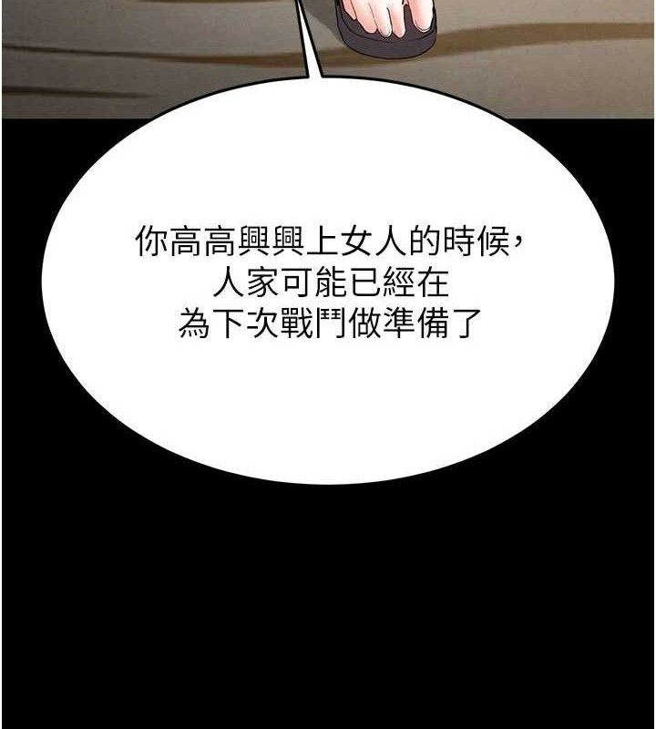 末日鵰堡第45話-今晚妳是我的飛機杯女神!