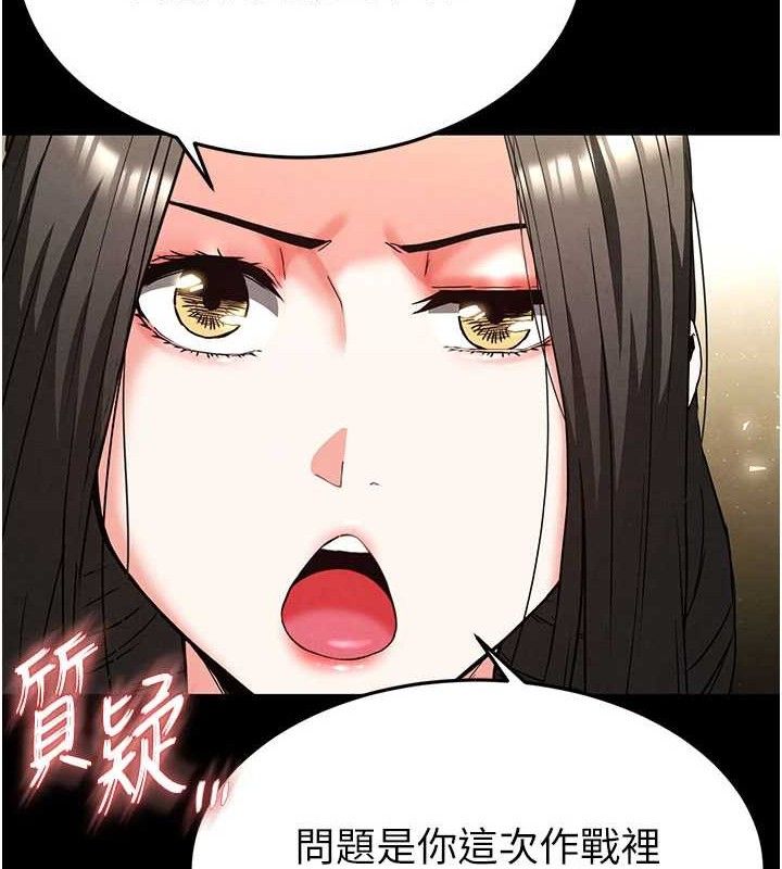 末日鵰堡第45話-今晚妳是我的飛機杯女神!