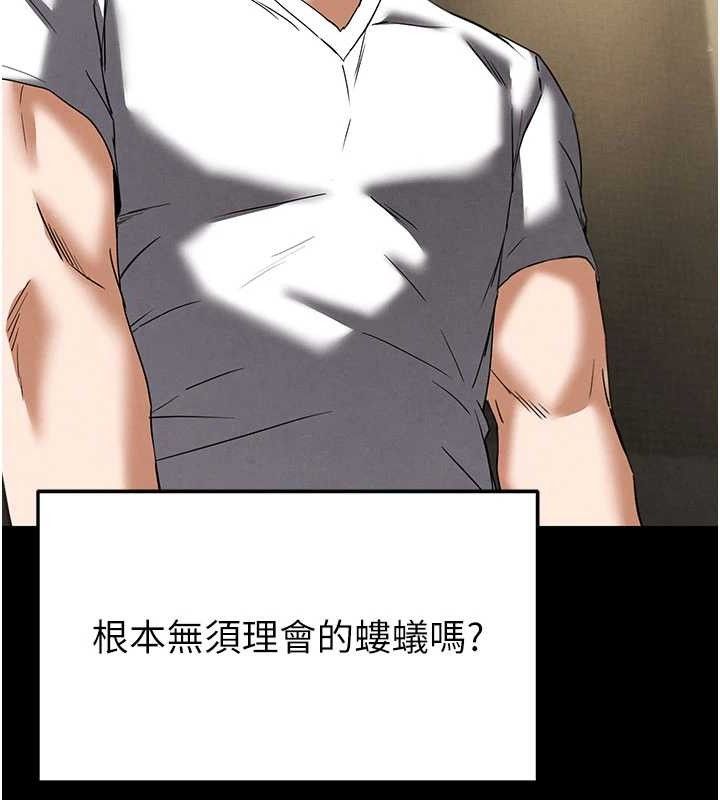 末日鵰堡第45話-今晚妳是我的飛機杯女神!