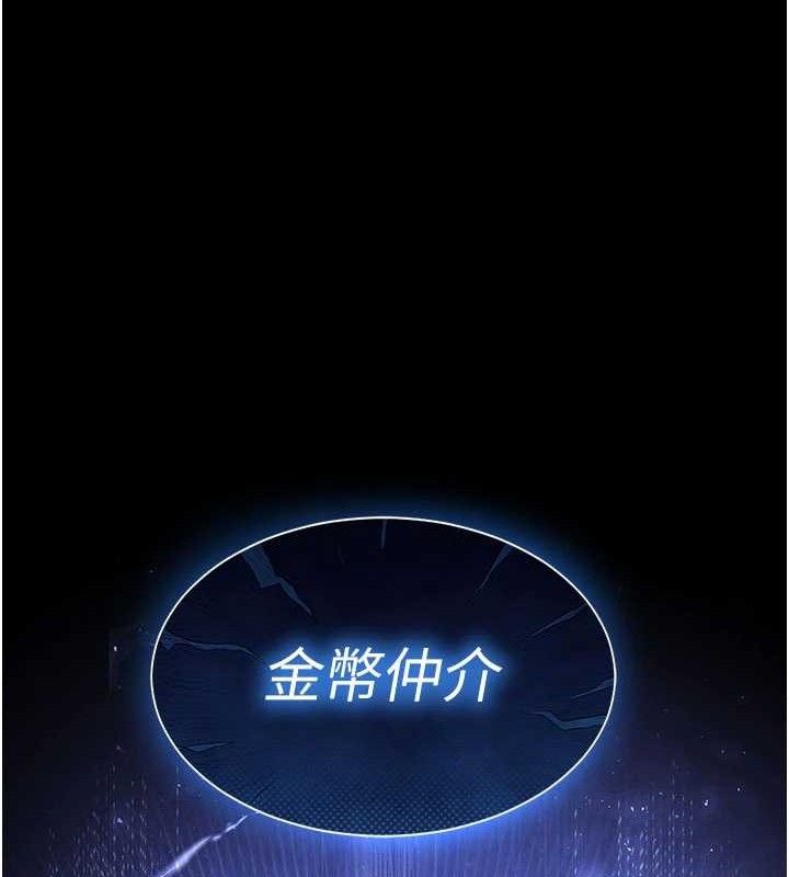 末日鵰堡第45話-今晚妳是我的飛機杯女神!