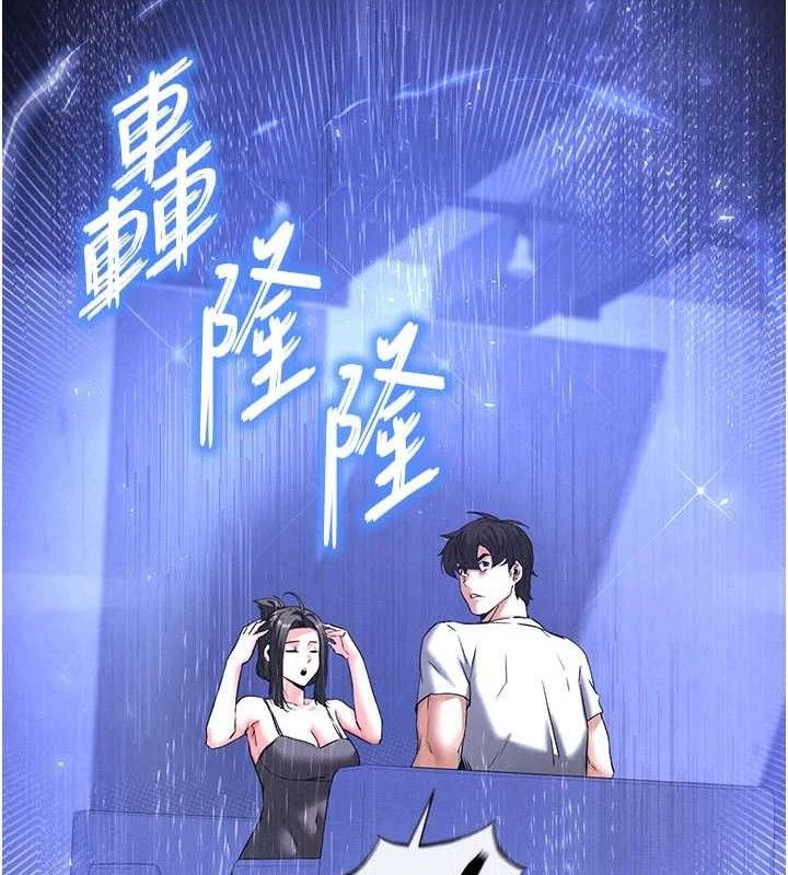 末日鵰堡第45話-今晚妳是我的飛機杯女神!