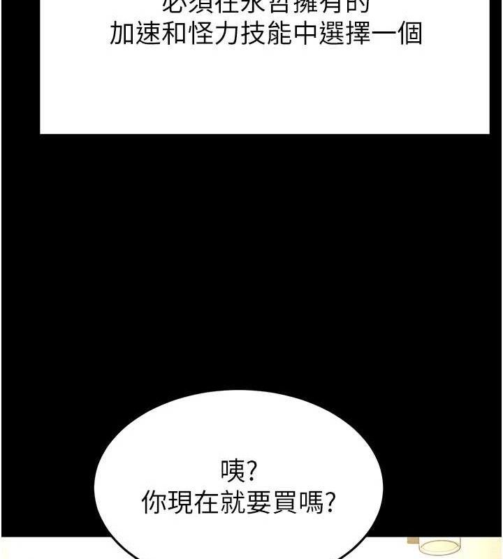 末日鵰堡第45話-今晚妳是我的飛機杯女神!