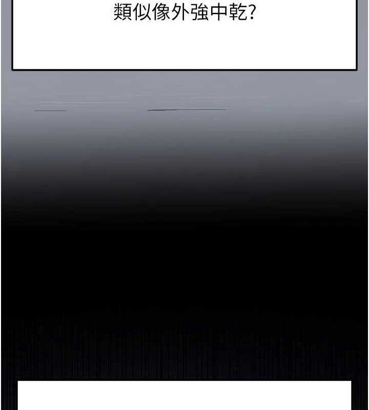 末日鵰堡第45話-今晚妳是我的飛機杯女神!