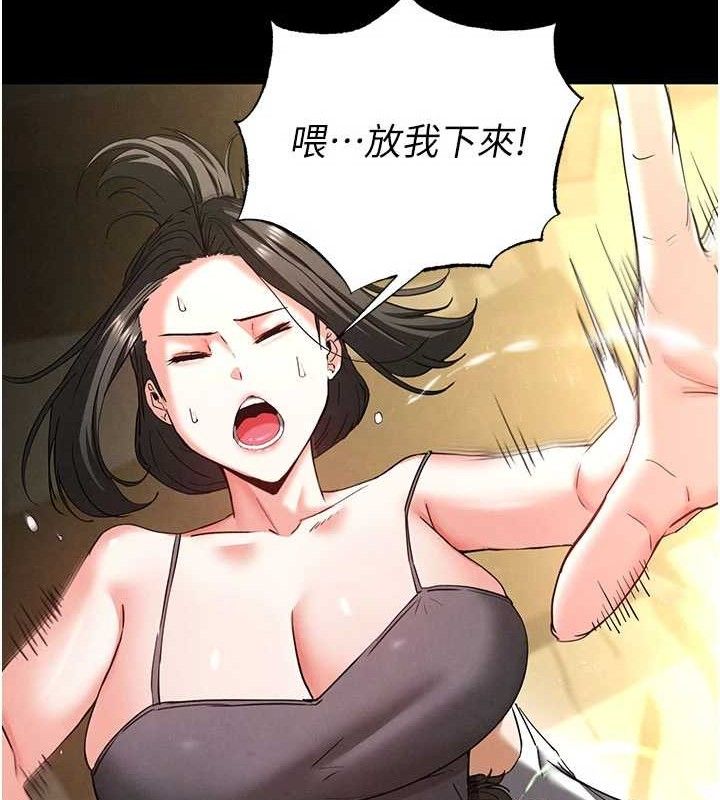 末日鵰堡第45話-今晚妳是我的飛機杯女神!