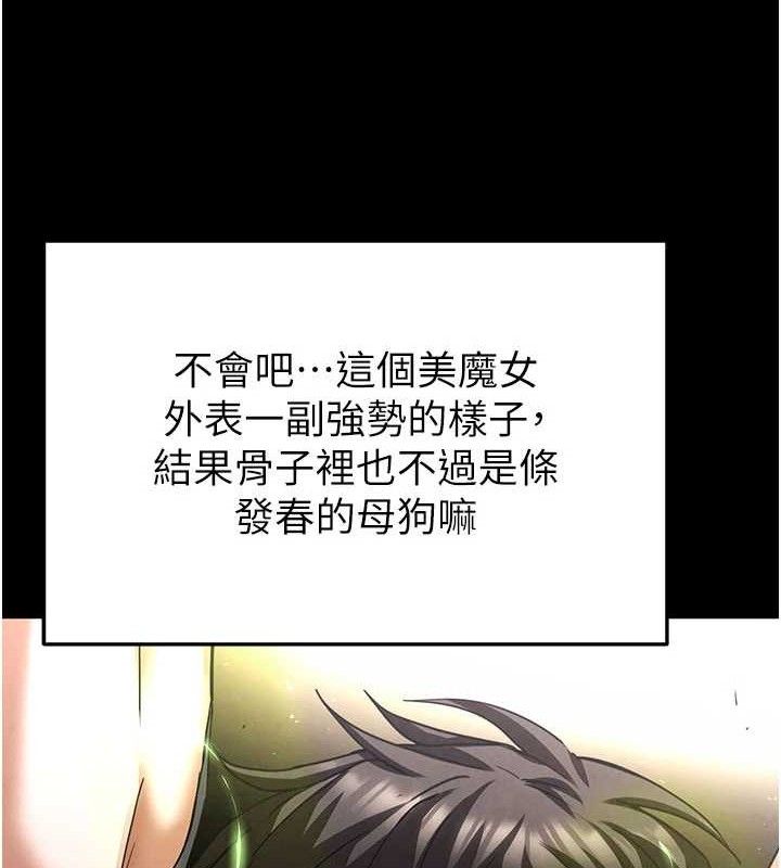 末日鵰堡第45話-今晚妳是我的飛機杯女神!